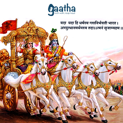 Shrimad Bhagwat Gita adhyay-17 ( श्रीमद भगवद गीता अध्याय 17)