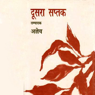 Charaiveti Charaiveti ( चरैवेति चरैवेति )