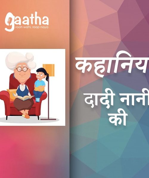 Andhakasur (अंधकासुर)