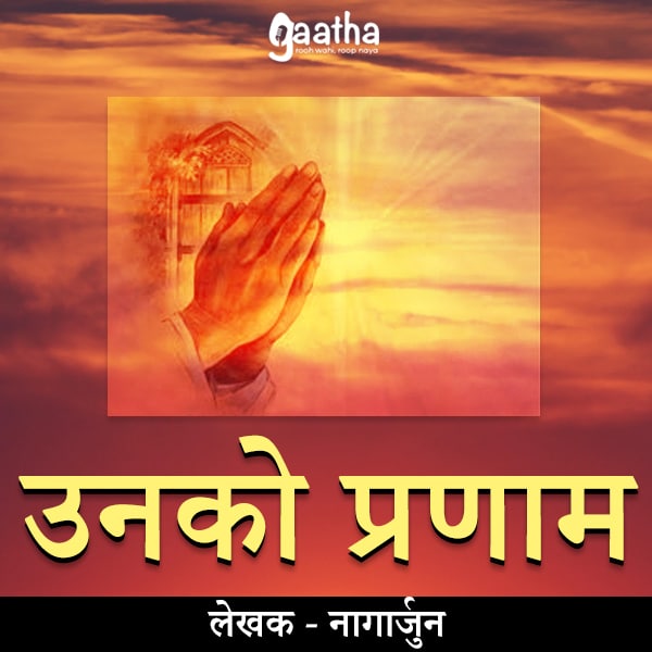 Unko pranam (उनको प्रणाम)