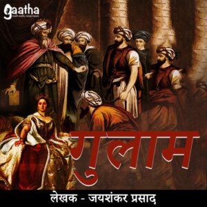 Gulaam