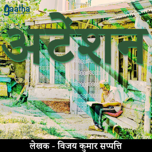 Attention (अटेंशन)