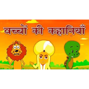 Saza Bani Seekh (सजा बानी सीख)