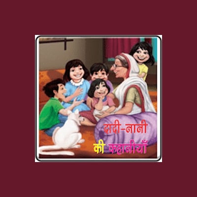 Sangat Ka Asar (संगत का असर)