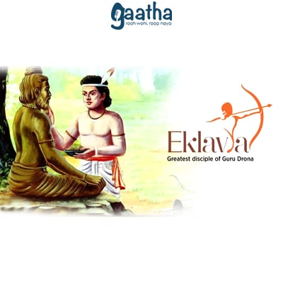Eklavya (एकलव्य)