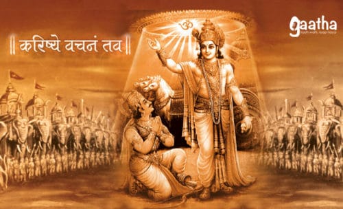 Shrimad Bhagwat Gita (श्रीमद भगवद गीता )