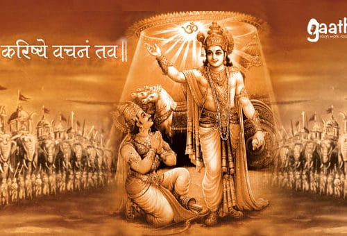 Shrimad Bhagwat Gita (श्रीमद भगवद गीता )