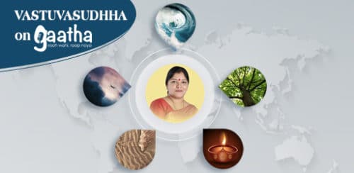 Vastu Vasudha (वास्तुवसुधा)