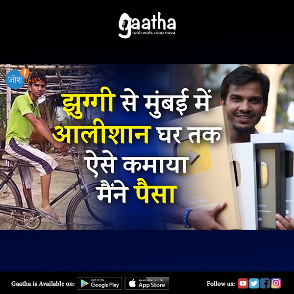 आम से ख़ास बनो Must Watch Success Story @Satish K Videos​ Satish Kushwaha Josh Talks Hindi
