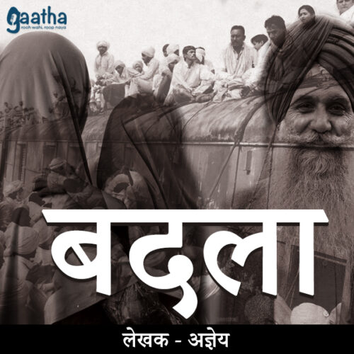 Badla (बदला)
