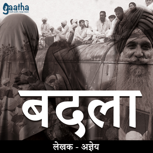Badla (बदला)