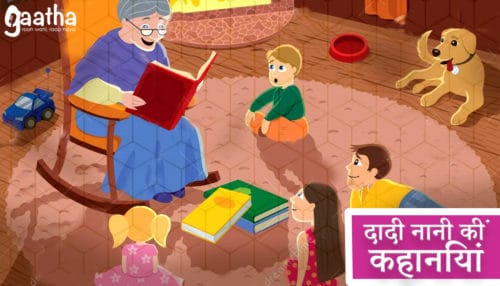Dadi Nani Ki Kahaniya