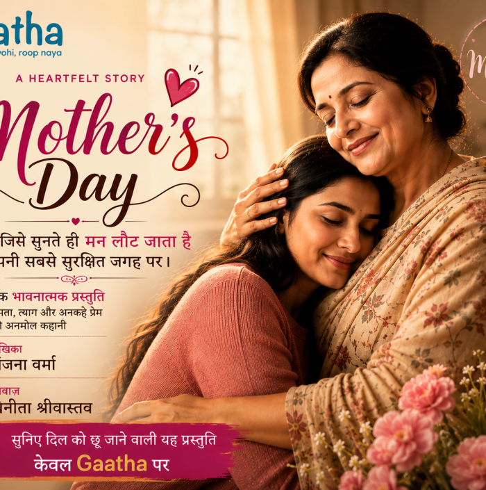 Mothers day (मदर्स डे)