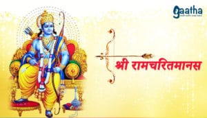 Shri Ramcharitmanas