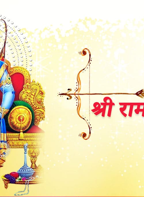 Shri Ramcharitmanas