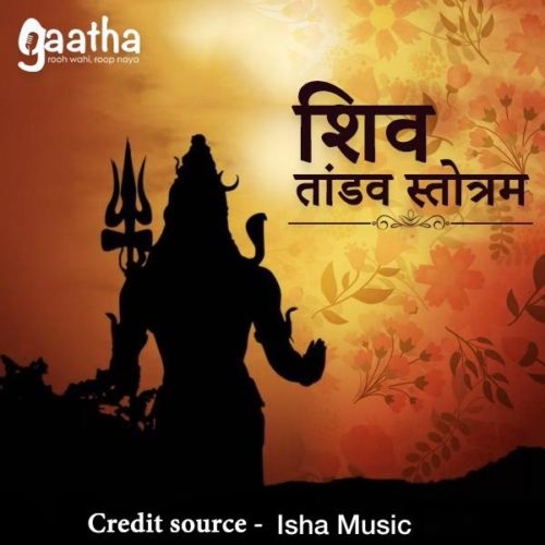 Shiv Tandav Stotram