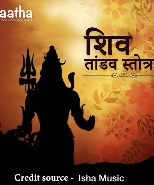 Shiv Tandav Stotram