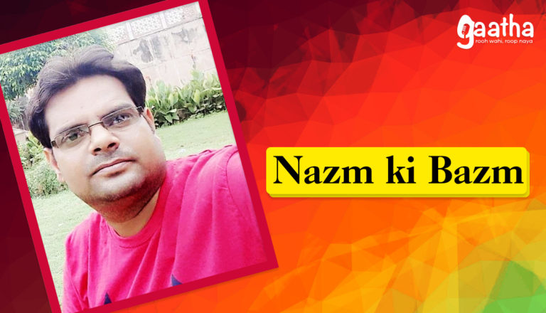 Nazm ki Bazm