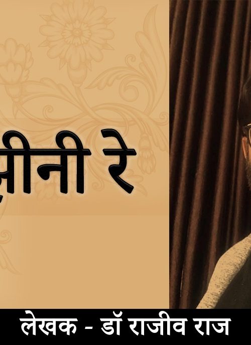 Yaaden Jhini Re