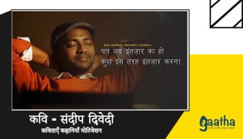 Sandeep Dwivedi