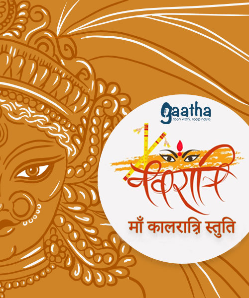 Maa Kaalratri Stuti
