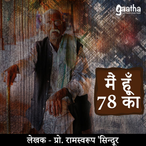 Mai hu 78 ka ( मैं हूँ 78 का)