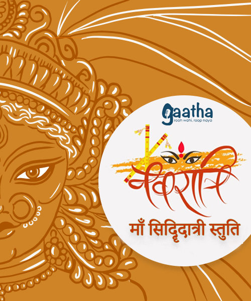 Maa Siddhidatri Stuti