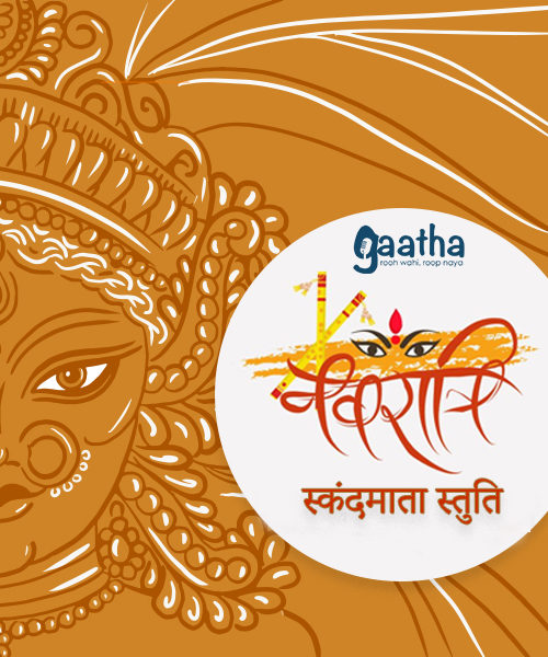Maa Skandmata Stuti