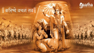 Gita