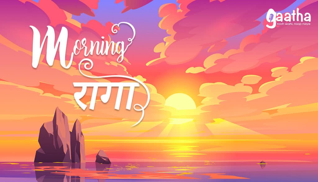 Morning raga may