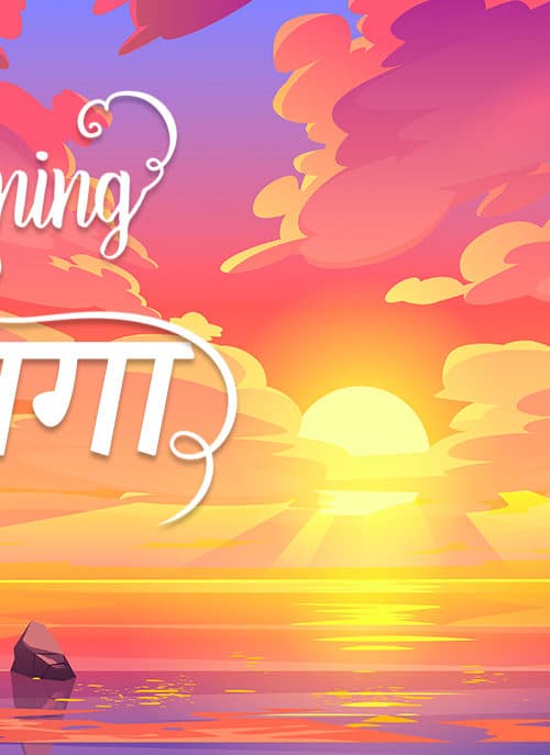 Morning Raagas