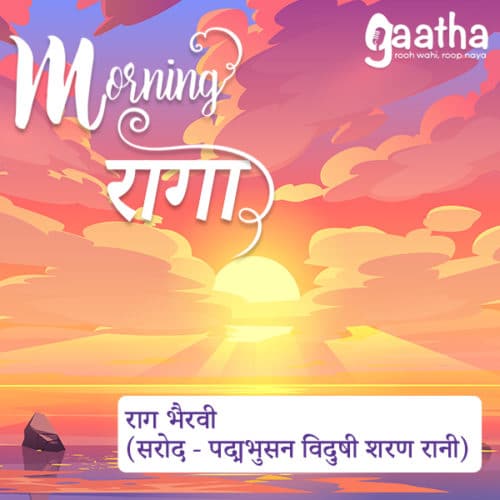 Raag Bhairvi-Sarod