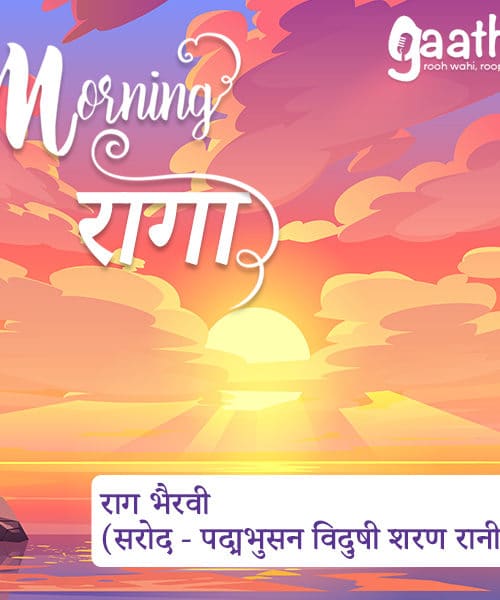 Raag Bhairvi-Sarod