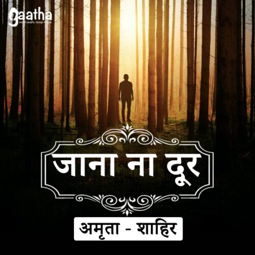 Amrita & Sahir
