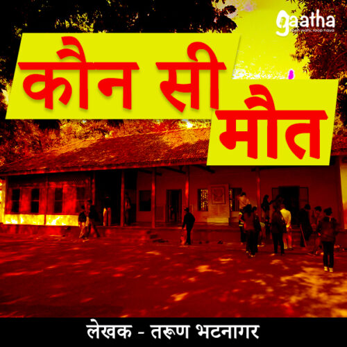 Kaun si maut (कौन सी मौत)