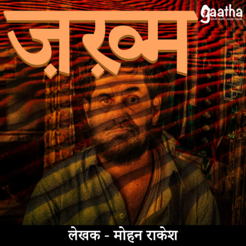 Zakhm (ज़ख़्म)