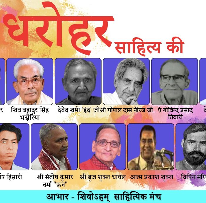 Dharohar (धरोहर)