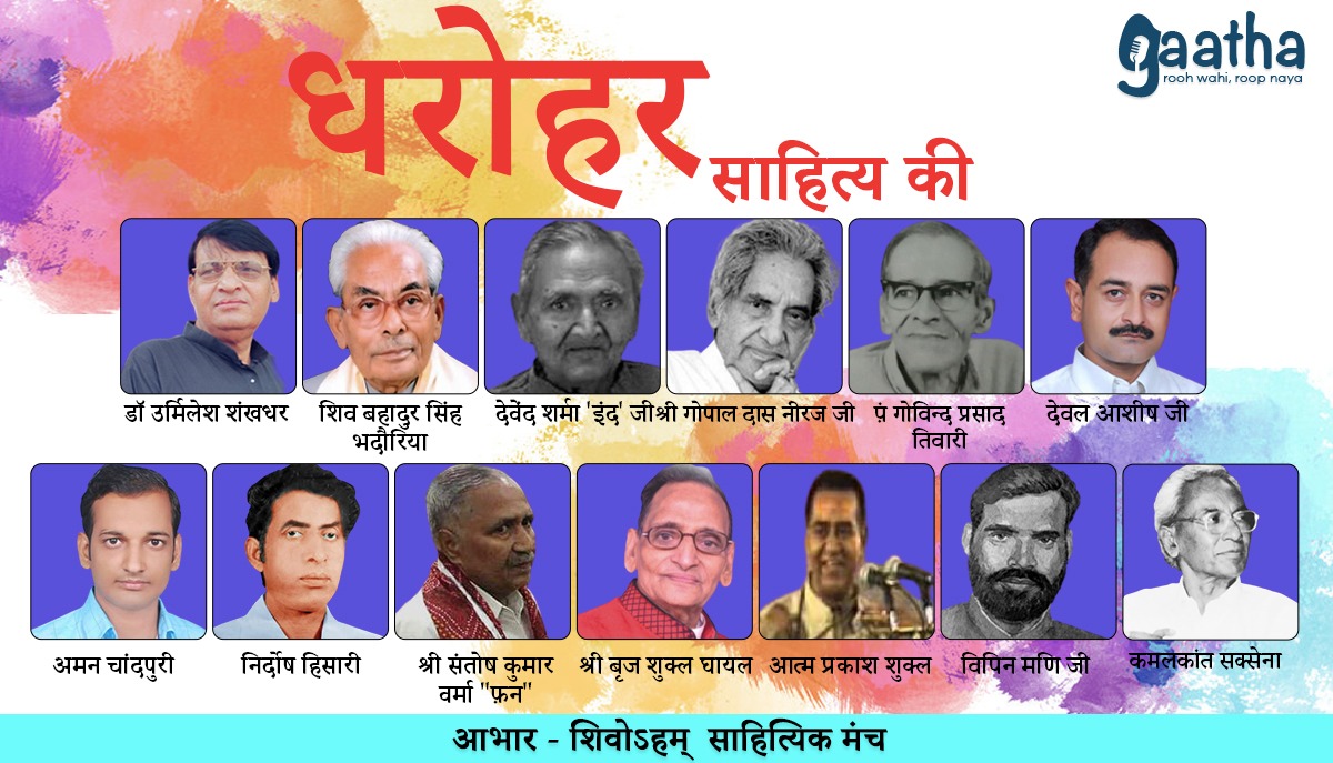 Dharodar