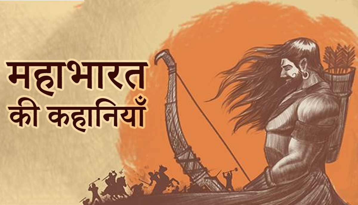 Mahabharta