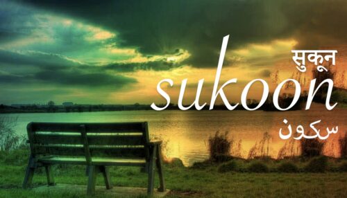 Sukoon (सुकून)