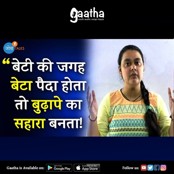 Bank PO Topper | Priyal Yadav | Josh Talks Hindi