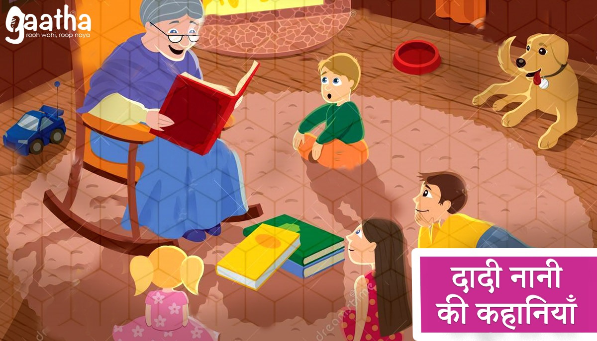Dadi Nani Ki Khania