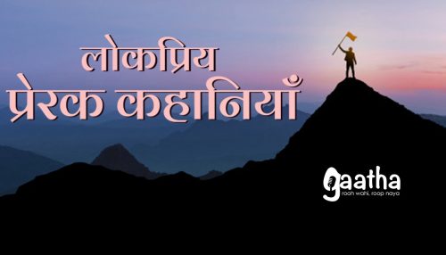Lokpriy Motivational contents