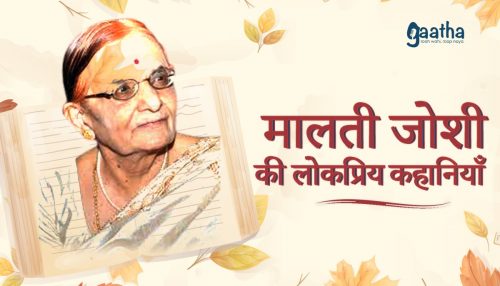 Yashoda (यशोदा)