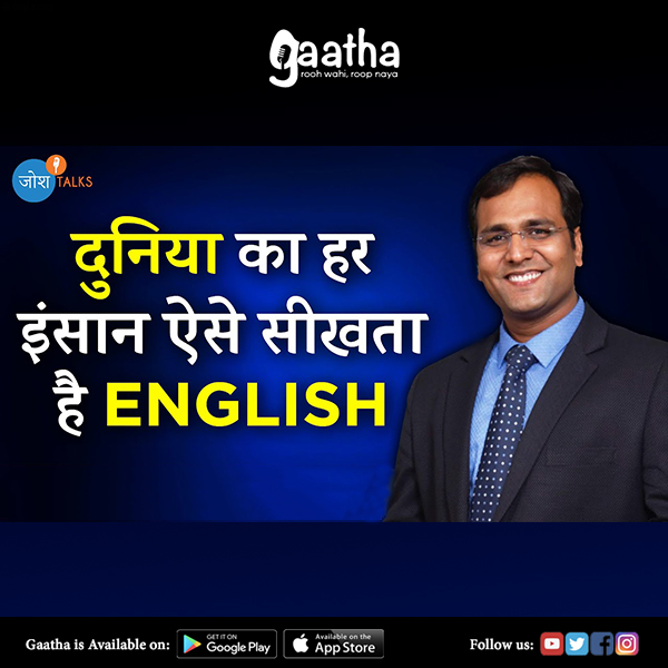 इन 5 Tips से करें अपनी English Improve  Bhupendra Singh Rathore  Josh Talks Hindi