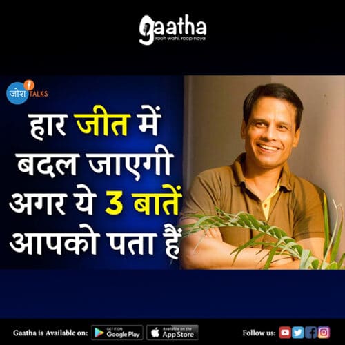 Believe In Yourself  Rakesh Chaturvedi On Josh Talks Hindi