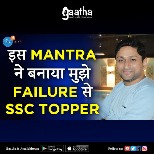 SSC CGL Crack करने की अचूक Strategy  Ankit R Jain  Josh Talks Hindi
