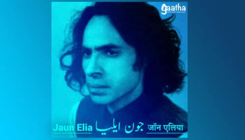 Jaun Eila (जॉन एलिया)