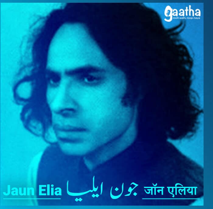 Jaun Eila (जॉन एलिया)
