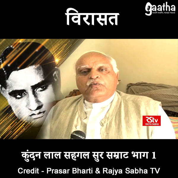 Kundan Lal Saigal ‘Sur Samrat’ (Part 1)